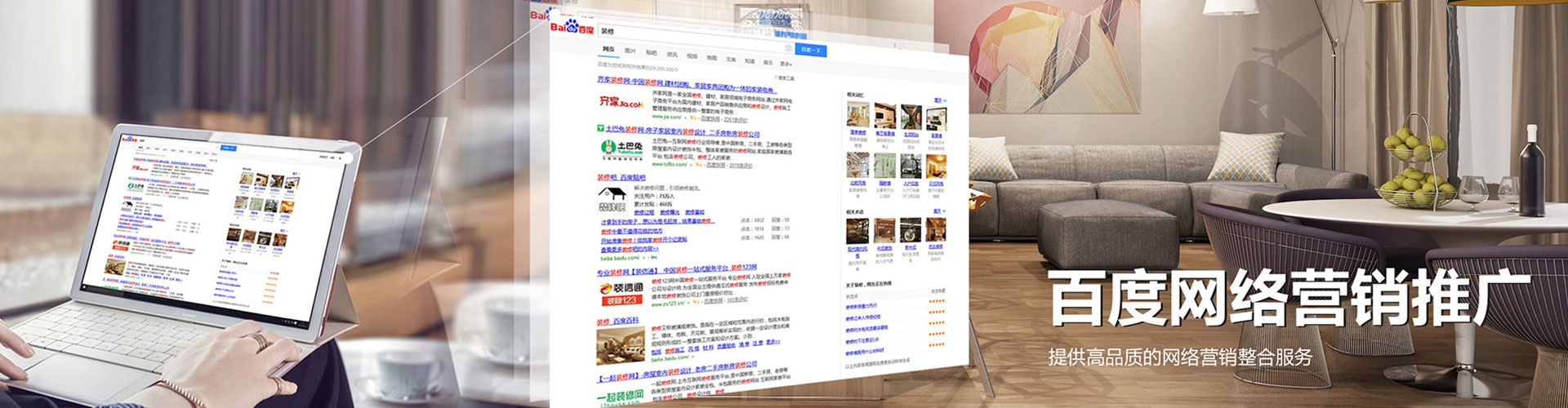 温州sem竞价